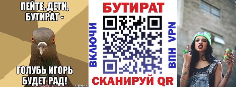 закладка  Шатура  БУТИРАТ BDO 33% 