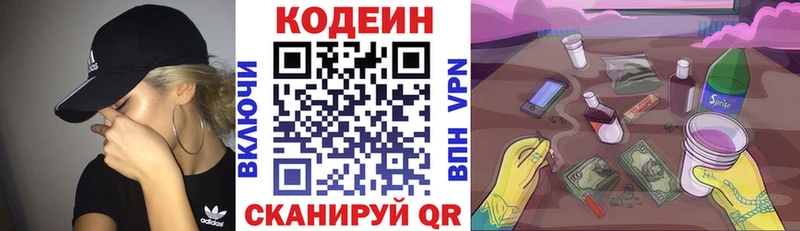 Codein Purple Drank  продажа наркотиков  Шатура 