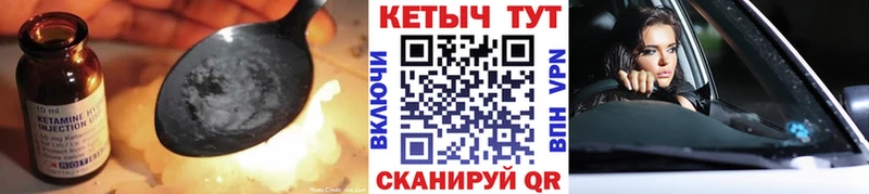 КЕТАМИН VHQ  гидра ССЫЛКА  Шатура 