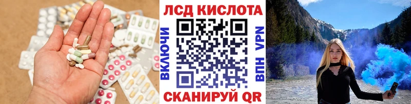 LSD-25 экстази кислота  Шатура 