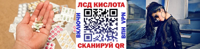 LSD-25 экстази кислота Шатура