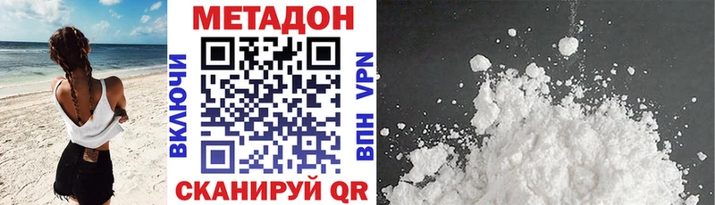 как найти наркотики kraken ССЫЛКА МЕТАДОН methadone Шатура